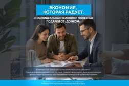 Производственная компания Компания Домком, с рейтингом 4.8 - находится по адресу Московская область, Мытищи, Олимпийский проспект, 29 ст1 
