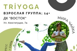 Студия йоги, с рейтингом 4 - находится по адресу Воронеж, улица Конституции, 7а 