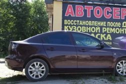 Автостоп