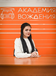 Автоинструктор Кристина Андреевна Тикунова