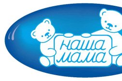 Магазин Наша Мама, с рейтингом 4 - находится по адресу Москва, Нижегородская улица, 2к1 