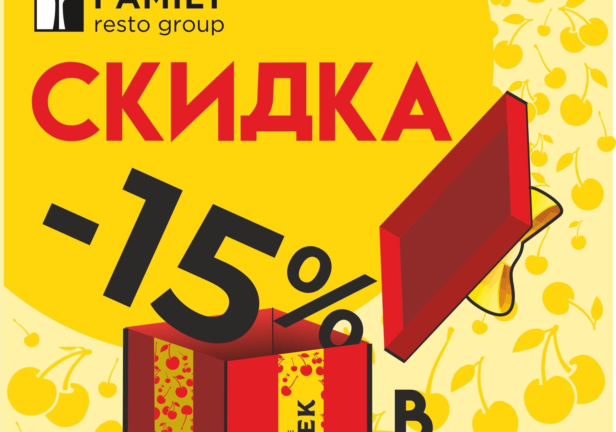 Магазины Скидка В День Рождения 2021