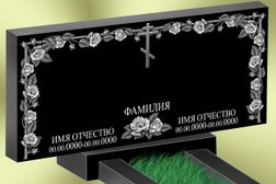 Светлая память