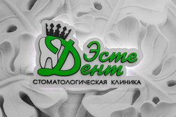 Клиника Эсте Дент, с рейтингом 4.6 - находится по адресу Ставрополь, улица 50 лет ВЛКСМ, 95 