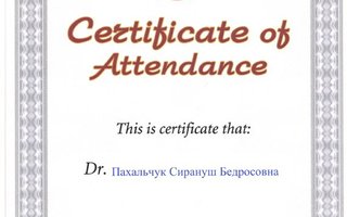 сертификат/документ врача Сирануш Бедросовны Пахальчук