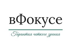 Оптика вФокусе, с рейтингом 3.7 - находится по адресу Санкт-Петербург, Литейный проспект, 25 