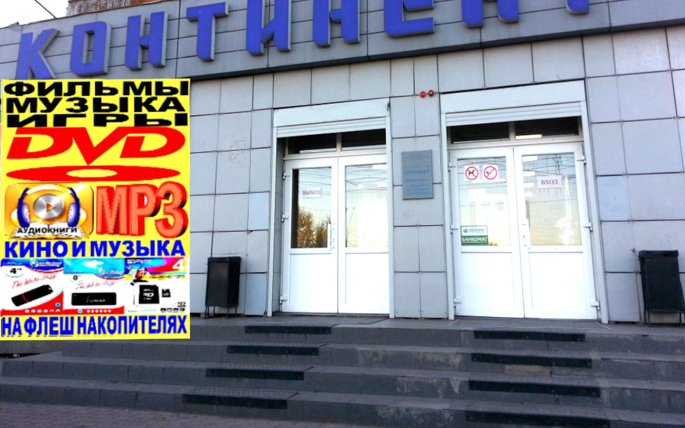 Магазин Круг Красноярск