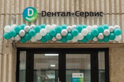 Стоматологическая клиника Дентал-Сервис, с рейтингом 5 - находится по адресу Новосибирск, площадь Карла Маркса, 1 
