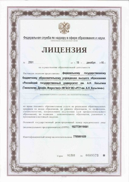 фото на документы косыгина онлайн фото на документы косыгина