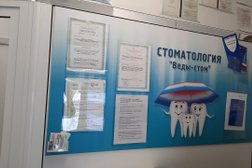 Стоматологическая клиника Веды-стом, с рейтингом 2.1 - находится по адресу Московская область, Коломна, улица Суворова, 66 