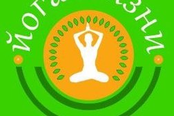 Студия Йога Жизни, с рейтингом 3.7 - находится по адресу Ростов-на-Дону, улица Жданова, 7/33 