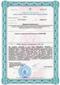 сертификат/документ Медицинского центра Ситимед на Измайловском бульваре