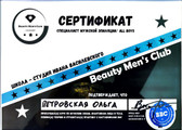 сертификат/документ ЛазерЛеди