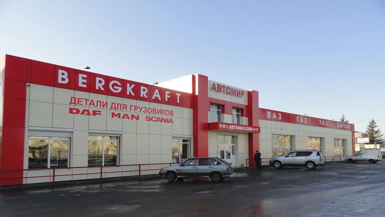 Режим Работы Магазина Автомир