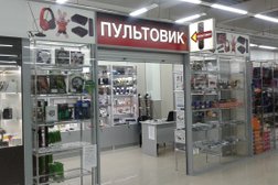 Магазин Пультовик, с рейтингом 3 - находится по адресу Киров, Ленина, 205 