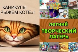 Арт-студия «Рыжий кот», с рейтингом 4.8 - находится по адресу Красноярск, Шумяцкого, 2а 