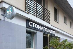 Стоматологическая клиника MKDent, с рейтингом 4.5 - находится по адресу Москва, Большой Предтеченский переулок, 31 