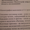 фото от пользователя Светлана Викторовна в отзыве о клинике высоких технологий WMT на Постовой улице