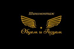 Шиномонтажная мастерская Obyem i Razyem, с рейтингом 4.5 - находится по адресу Москва, Профсоюзная улица, 104 