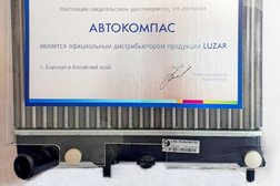 Автокомпас