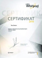 сертификат/документ Выездная служба ремонта Psm.Самара