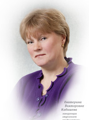 Инфекционист Екатерина Викторовна Кабишева