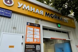 Умная мойка Портал, с рейтингом 4.8 - находится по адресу Москва, Мичуринский проспект, 76А 