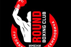 Боксерский клуб Раунд им. Гуслякова Г.С., с рейтингом 4.2 - находится по адресу Томск, проспект Ленина, 217 