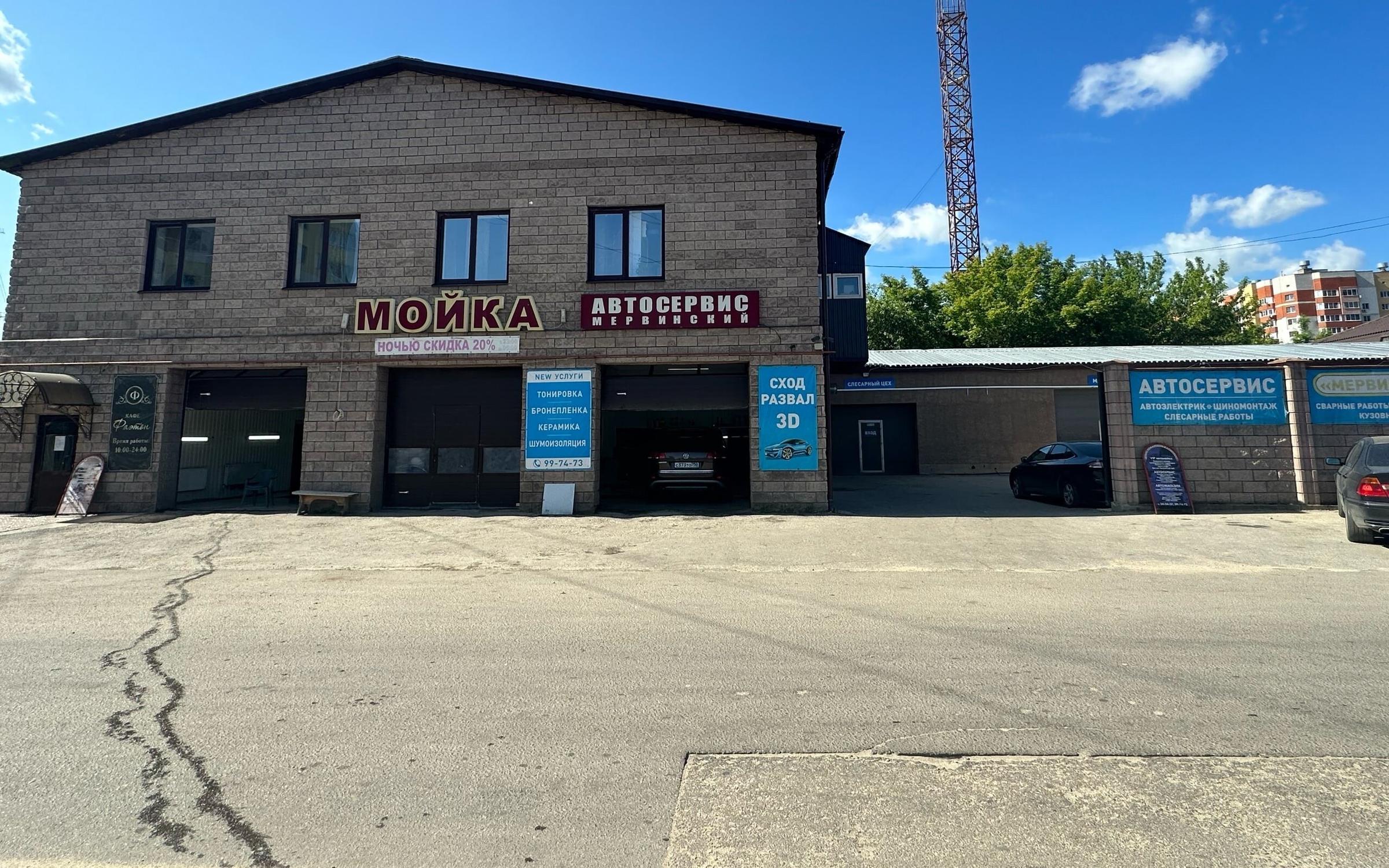 Автосервис Мервинский - отзывы, фото, цены; Рязань. Zoon.ru