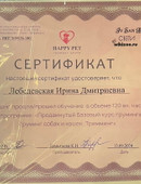 Лебедевская Ирина Дмитриевна