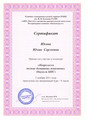 сертификат/документ Ветеринарной клиники Ветмиссия на улице Павла Корчагина