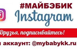 Магазин Mybabykk, с рейтингом 4.6 - находится по адресу Владимир, улица Егорова, 8Б 
