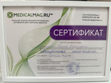 сертификат/документ Салона красоты Полли на улице Декабристов, д34