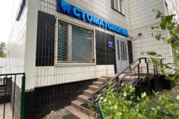 Стоматологическая клиника Стайл-С, с рейтингом 3.6 - находится по адресу Москва, улица Декабристов, 28к1 