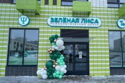 Психологический центр «Зелёная Лиса», с рейтингом 3.1 - находится по адресу Москва, Зеленоград, Георгиевский проспект, 33к6 