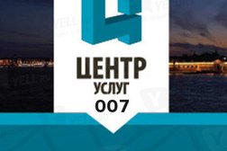 Единый центр услуг 007, с рейтингом 3.7 - находится по адресу Санкт-Петербург, Владимирский проспект, 1 