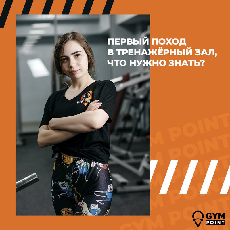фотография Фитнес-клуба Gym Point