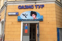 Турагентство Оазистур, с рейтингом 4.4 - находится по адресу Московская область, Подольск, Революционный проспект, 52/39 