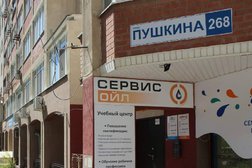 Учебный центр Сервис Ойл, с рейтингом 4.3 - находится по адресу Самара, улица Пушкина, 268 