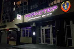 Сервисный центр ReMaster, с рейтингом 4.9 - находится по адресу Брянск, улица Костычева, 72 