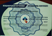 сертификат/документ Медицинского диагностического центра МедАспект на проспекте Славы в Копейске