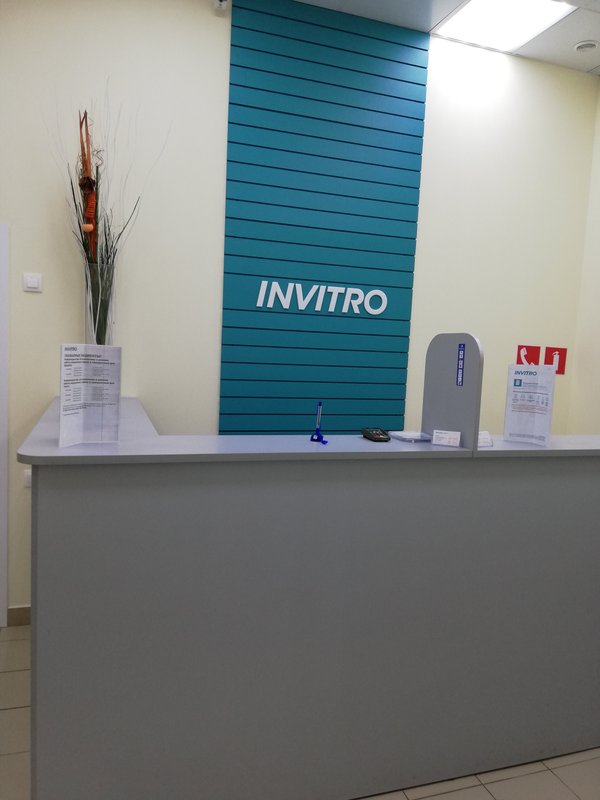 Invitro народный бул 12 фото