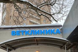 Ветеринарная клиника ВетПространство, с рейтингом 3.7 - находится по адресу Москва, Истринская улица, 10к1 
