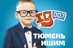 Школа скорочтения и развития интеллекта IQ007, с рейтингом 3.7 - находится по адресу Тюмень, улица Малыгина, 14 к3 