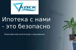 Страховая компания КПСК, с рейтингом 4 - находится по адресу Симферополь, улица Екатерининская, 29 