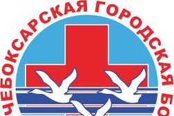 Городская клиническая больница №1 поликлиника №7, с рейтингом 3 - находится по адресу Чувашская Республика, Чебоксары, улица Константина Иванова, 14 