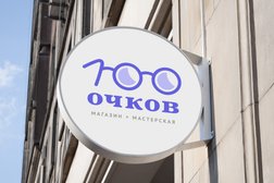 Салон оптики 100 Очков, с рейтингом 5 - находится по адресу Калуга, Черёмушки, 248023, улица Суворова, 144 