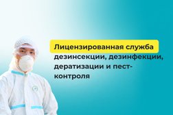 Компания ПрофСанЭксперт, с рейтингом 5 - находится по адресу Караганда, Нефтяная улица, 5/1 