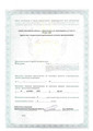 сертификат/документ Медицинского центра YourMed на метро Мякинино в Красногорске