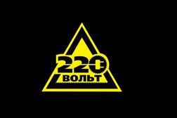 Магазин электро и бензоинструмента 220 вольт, с рейтингом 4.5 - находится по адресу Архангельск, Тимме Я., 4 к3 
